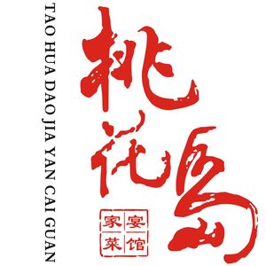 Peach Blossom Island Family Banquet Restaurant