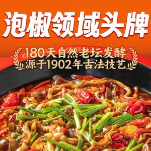 Chao Boss Pickled Pepper Three Delicacies (Longcheng Avenue Branch)