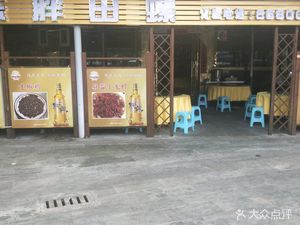Chen Pangtian Snail Delicacies Shop