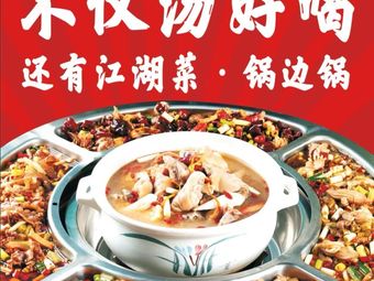 Yi Xi Lotus Root Soup Restaurant · New Sichuan Cuisine (Fengdu Branch)