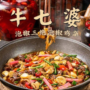 Niu Qipo's Pickled Pepper Three Delicacies (Longcheng Huafu Branch)