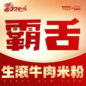 Bashé Sheng Gun Beef Rice Noodles (Hongsheng Commercial Plaza Branch)