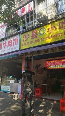 Shaxian Snacks (Pingdu Avenue East Branch)