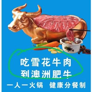 Fuxin Australian Wagyu Hot Pot