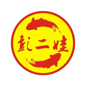 Changshou Iron Pot Sichuan Pepper Fish (Fengdu Branch)