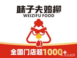 Weizi Fu Chicken Strips (Fengdu Hongsheng Plaza Branch)