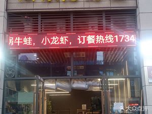 Tongle Bay Grilled Fish (Longcheng Huafu Branch)