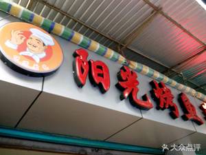 Sunshine Grilled Fish