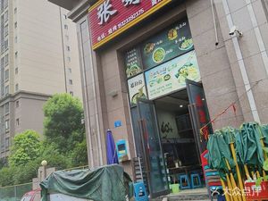 Zhang Mei BBQ (Longcheng Huafu Xidi Branch)