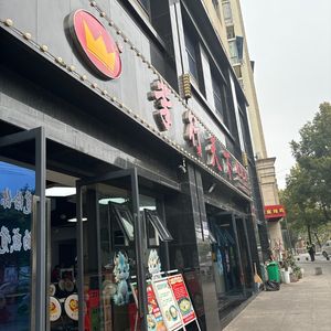 Zhang Xing Tian Xia (Fengdu Store)