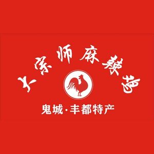 Dazongshi Spicy Chicken (Freshly Boiled and Grabbed)