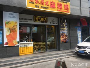 Zha Lu Ji Spicy Chicken (Binjiang Road Store)
