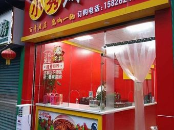 Xiao Xiu Spicy Chicken