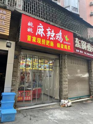 Yao Yao Spicy Chicken