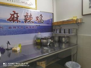 Ha Tuo Spicy Chicken