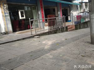 Chang Tian Hu Ge Mutton Restaurant