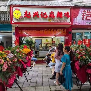 Zhaoxingji Spicy Chicken (Golden Slope Residential Area Branch)