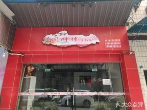 Zhou's Private Home Kitchen