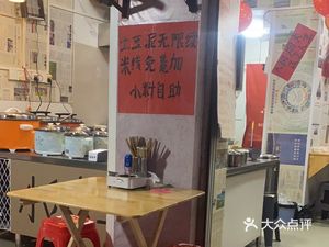 Xiao Gui Ma Rice Noodles and Vermicelli