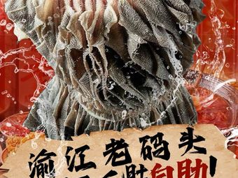 Yu Jiang Lao Ma Tou Bull's Testicle Fresh Vegetable All-you-can-eat Hot Pot