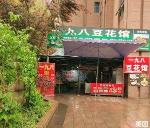 198 Hotpot Fish Buffet (Heng'an Century Garden Branch)