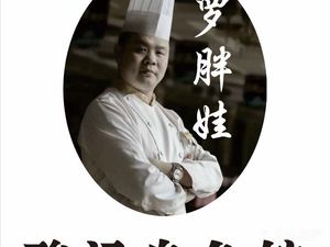 Luo Pangwa Sour Soup Wuyu Hall (Fengdu Branch)