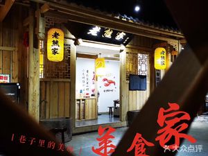 Old Bear Lane Hot Pot (Stadium Branch)