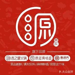 Jizhiyuan Hot Pot (Longcheng Tianjie Branch)