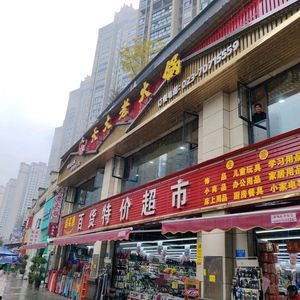 Tian Da Old Hot Pot (Jiu Huan Second Branch)