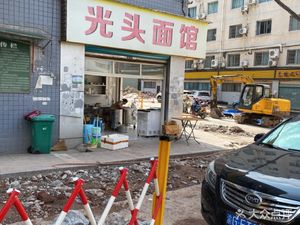 Guangtou Noodle House