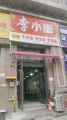 Li Xiaomian (Longcheng Huafu Xidi Store)