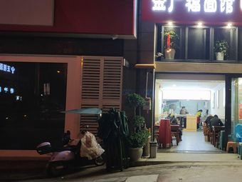 Fengdu Jin Guangfu Noodle Shop