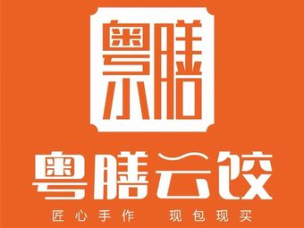 Yue Xiaoshan - Yue Shan Yunjiao (Fengdu Branch)