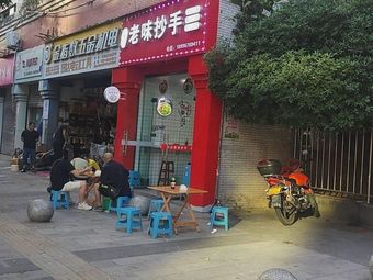 Tanji Old Flavor Dumplings