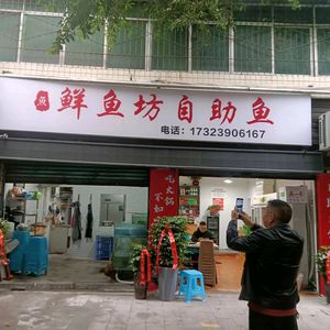 Fresh Fish Buffet Fish