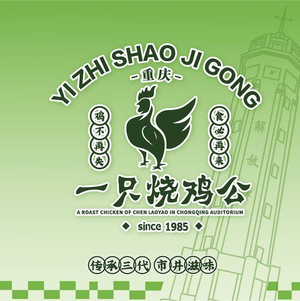 One Roast Chicken (Jiefangbei Branch)