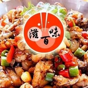 Zi Bai Wei Qianjiang Chicken Offal (Linjiang Branch)