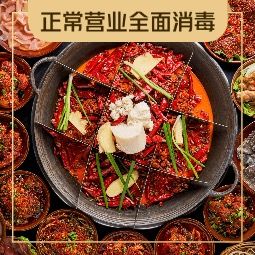 Instrument Factory Old Hot Pot Store