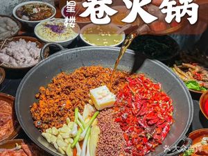 Kuisheng Lou • Rolled Hot Pot