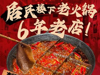 Li Fa Fa Hot Pot (Hongyadong Branch)