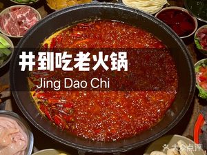 Jing Dao Chi Old Hot Pot