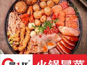 Mao 1 Cup (Hot Pot & Cold Dishes, Wuqiao Branch)