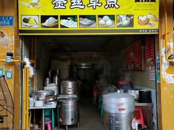 Jin Si Breakfast