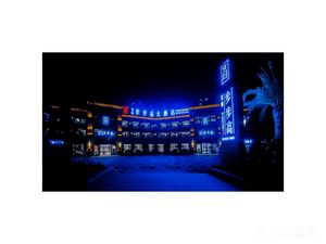 Yu Hao Bu Bu Gao Grand Hotel (Longmenzhen Avenue Store)