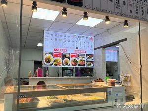 Shaxian Snack (Qituan Banshan Community Phase I Branch)
