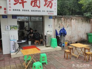 Xian Mian Fang (Hualongyuan Community Store)