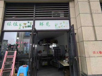 Freshly Boiled and Fried Food (Snack Shop)