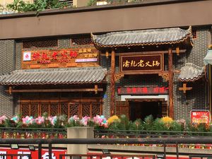 Yuqian Old Hot Pot (Diecai Xicheng Branch)