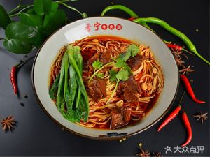Xiang Ning Beef Noodles (Hualong Yuan Store)