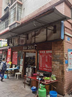 Hualongyuan Kelp Noodles (Hualongyuan Community Store)